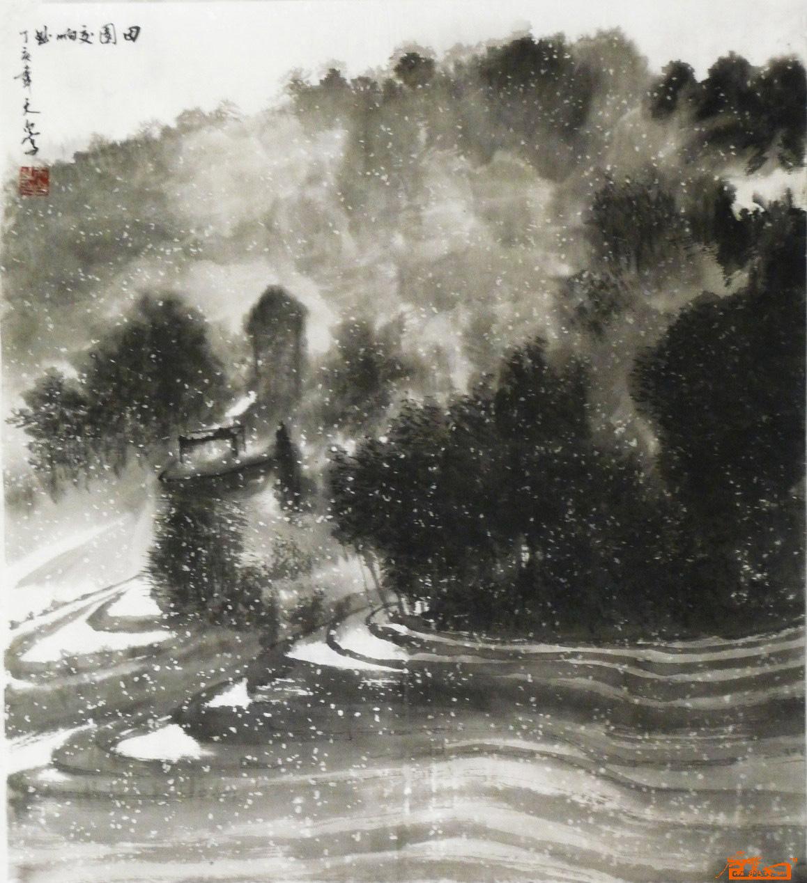 《张延昀书画集》－《田园交响曲》