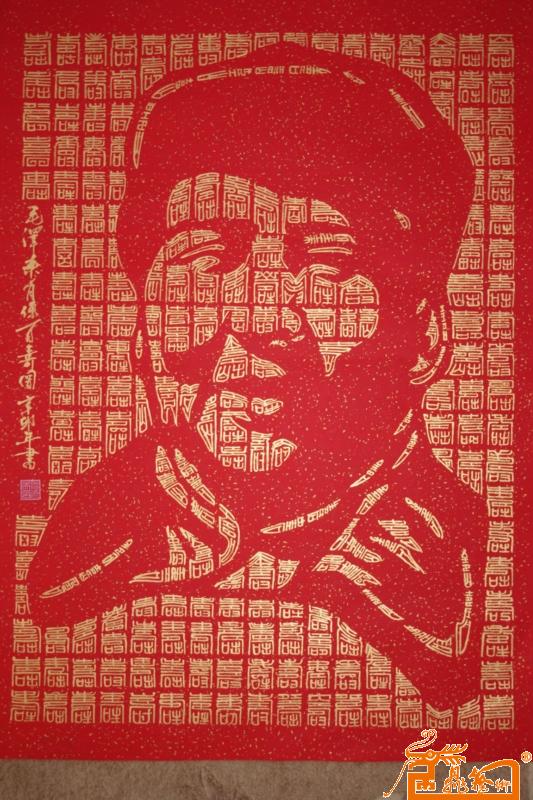   毛泽东肖像百寿图83