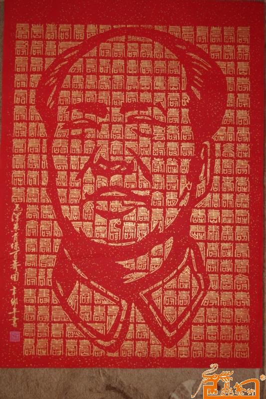  毛泽东肖像百寿图74
