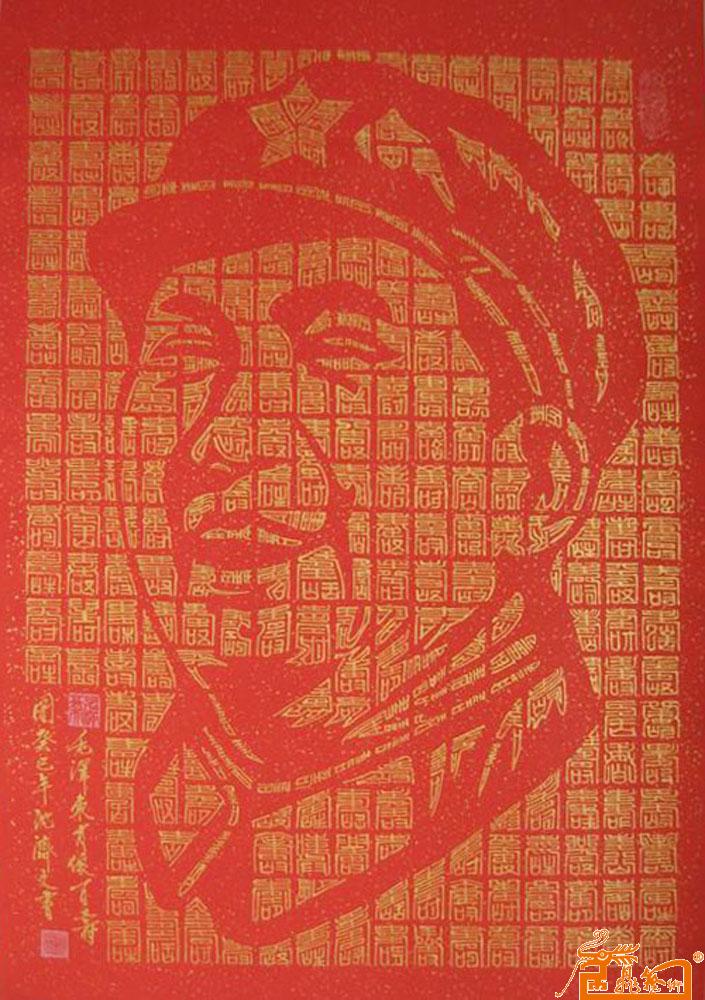 毛泽东肖像万寿图 112
