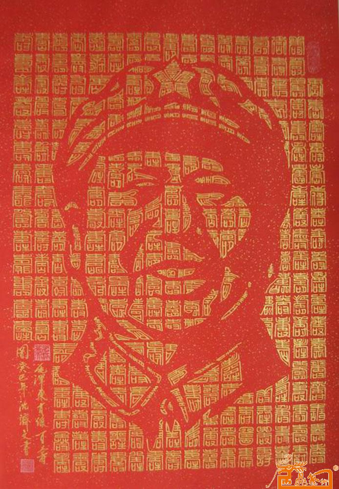 毛泽东肖像万寿图 126